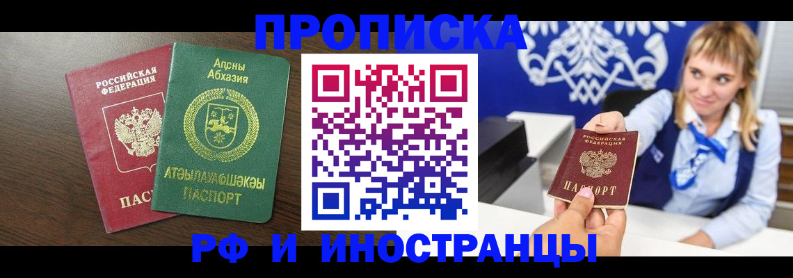 временная регистрация гарантия в Ессентуках