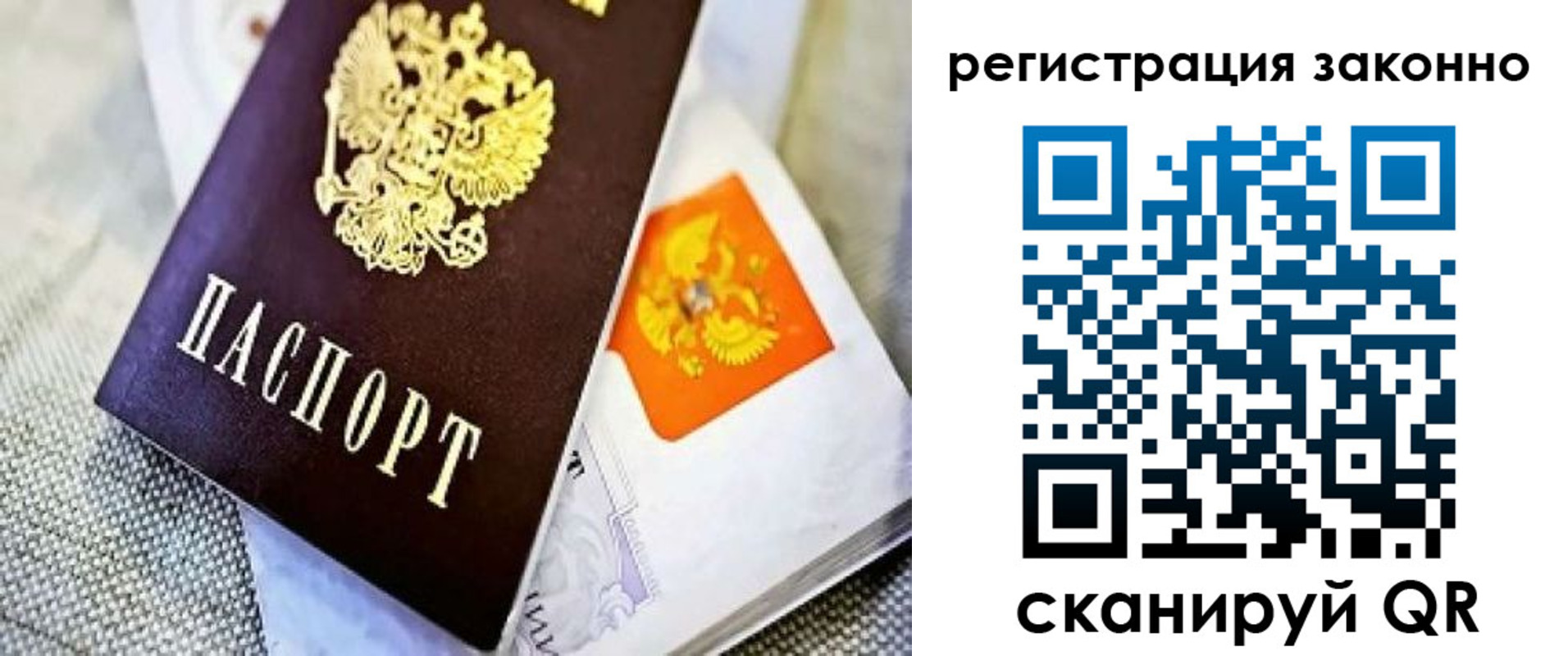 прописка ребенка в Ессентуках