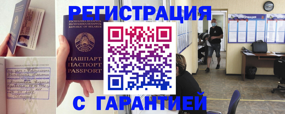 прописка законно в Ессентуках