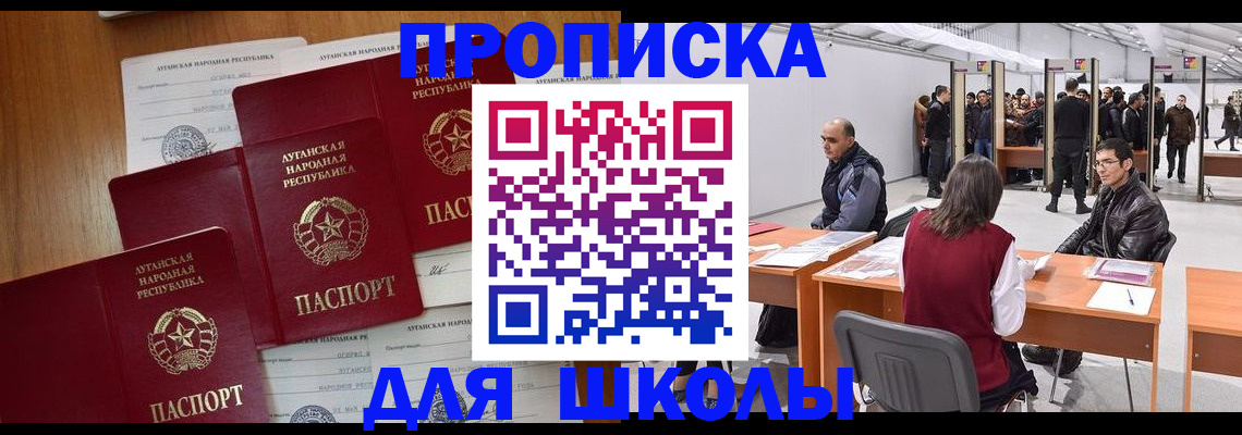 временная регистрация в квартире в Ессентуках
