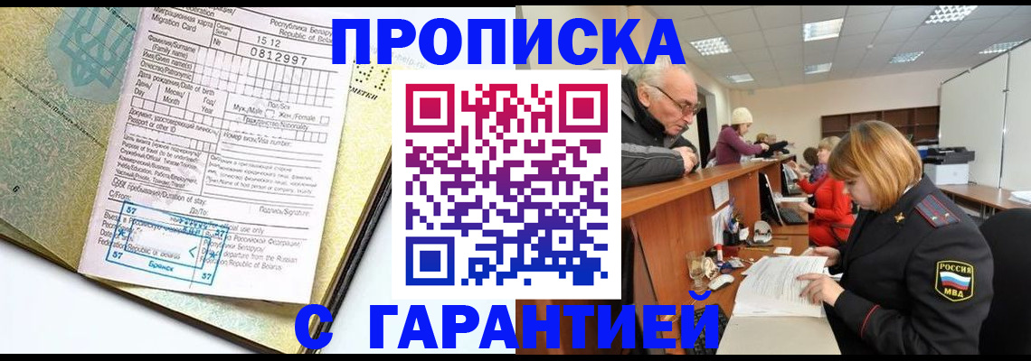 временная регистрация в Ессентуках
