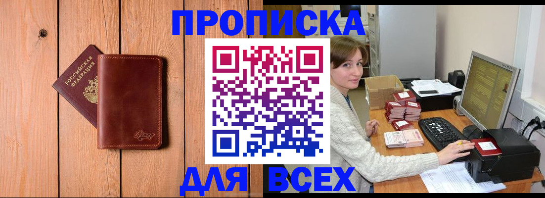 пропишу в квартире в Ессентуках