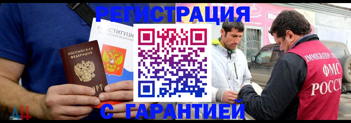 прописка в квартире в Ессентуках